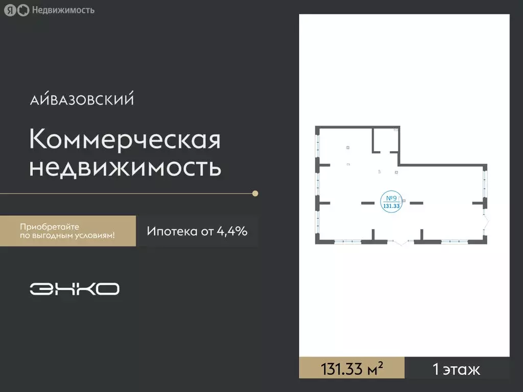 Помещение свободного назначения (131.33 м) - Фото 1