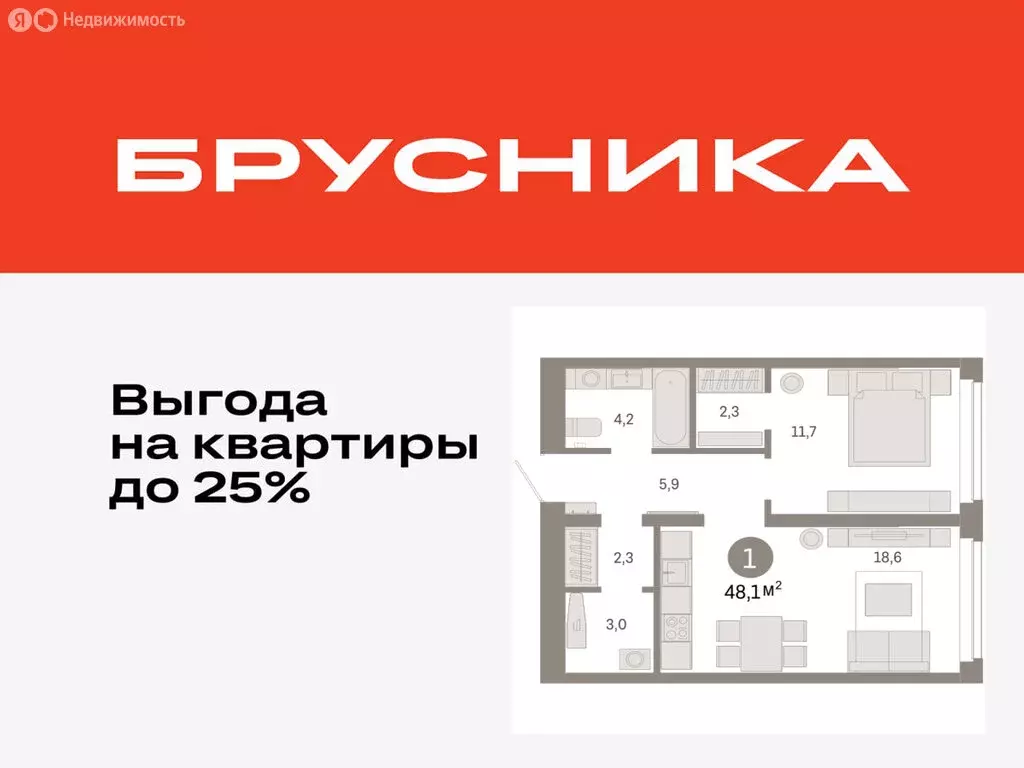 1-комнатная квартира: Тюмень, жилой комплекс Республики 205 (48.07 м) - Фото 0
