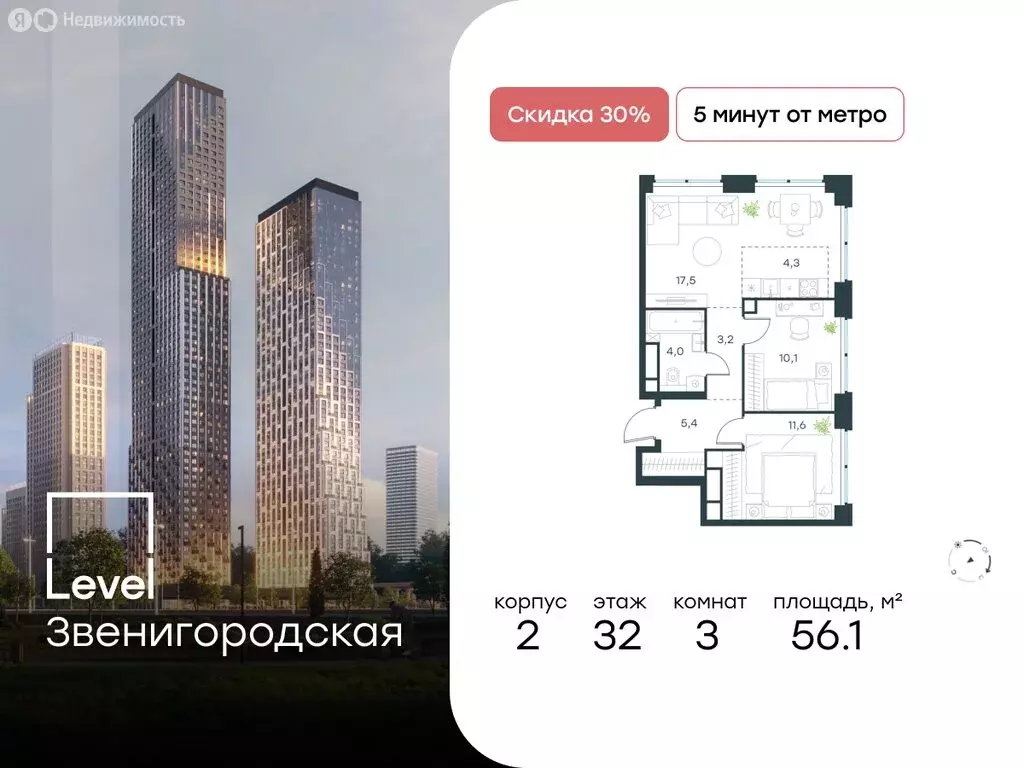 3-комнатная квартира: Москва, жилой комплекс Левел Звенигородская, к2 ... - Фото 0