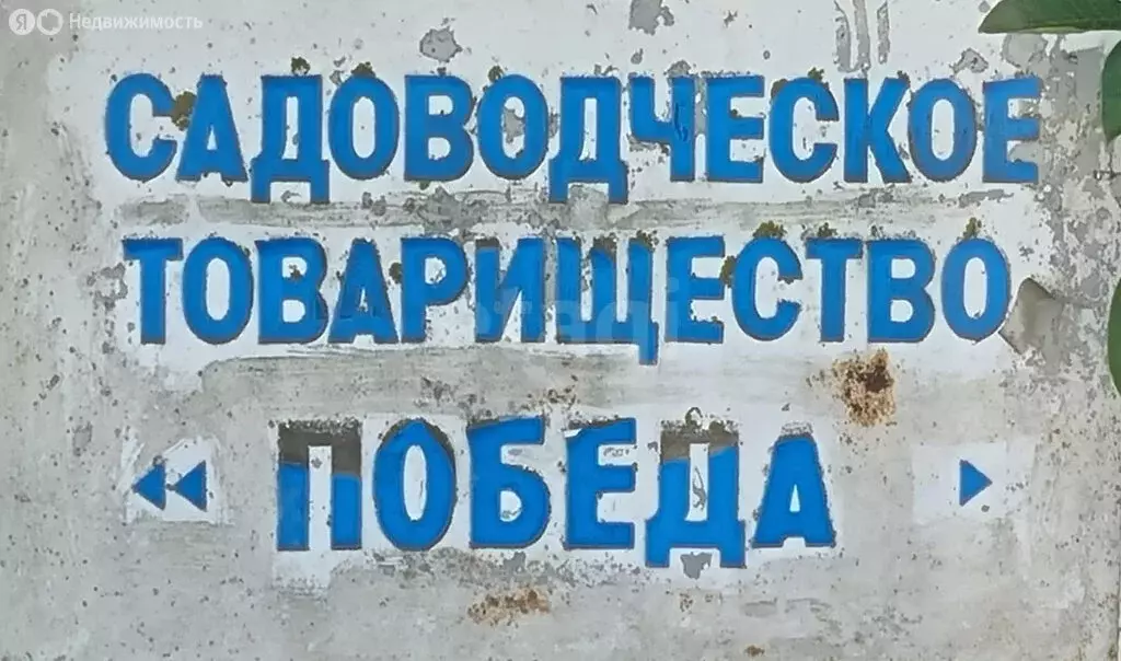 Участок в Прохладненский район, сельское поселение Учебное, СТ Победа ... - Фото 1