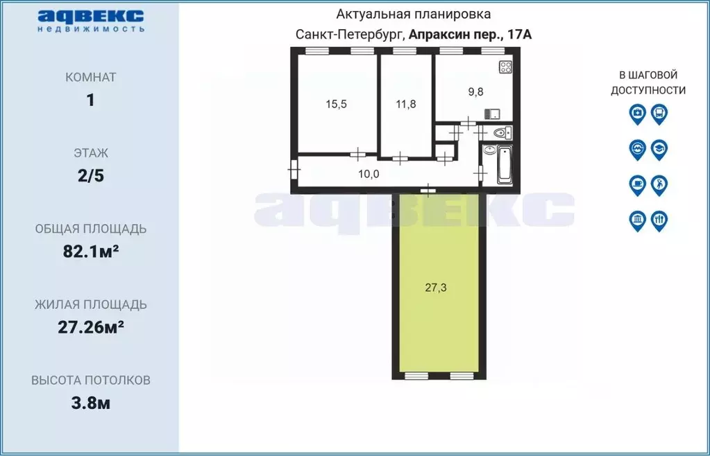 Комната Санкт-Петербург пер. Апраксин, 17 (27.3 м) - Фото 1