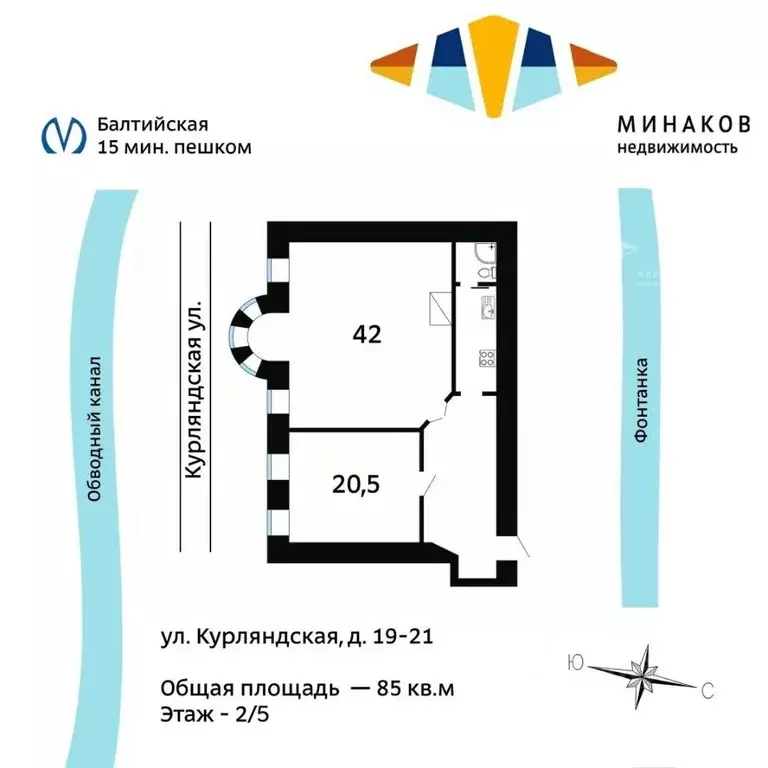 2-к кв. Санкт-Петербург Курляндская ул., 19-21Б (84.8 м) - Фото 2