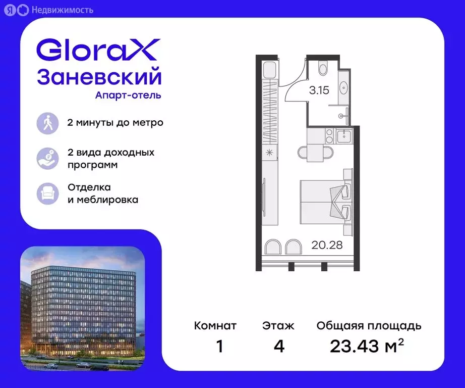 Квартира-студия: Санкт-Петербург, проспект Энергетиков, 2к2 (22.5 м) - Фото 0