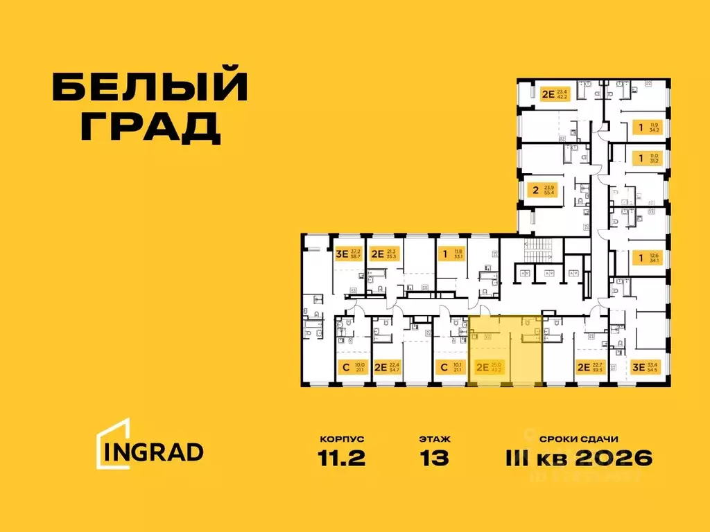 2-к кв. Московская область, Мытищи Белый Grad жилой комплекс (43.2 м) - Фото 0
