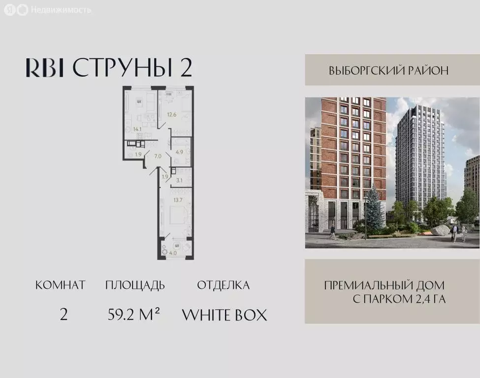 2-комнатная квартира: Санкт-Петербург, Выборгский район, муниципальный ... - Фото 0