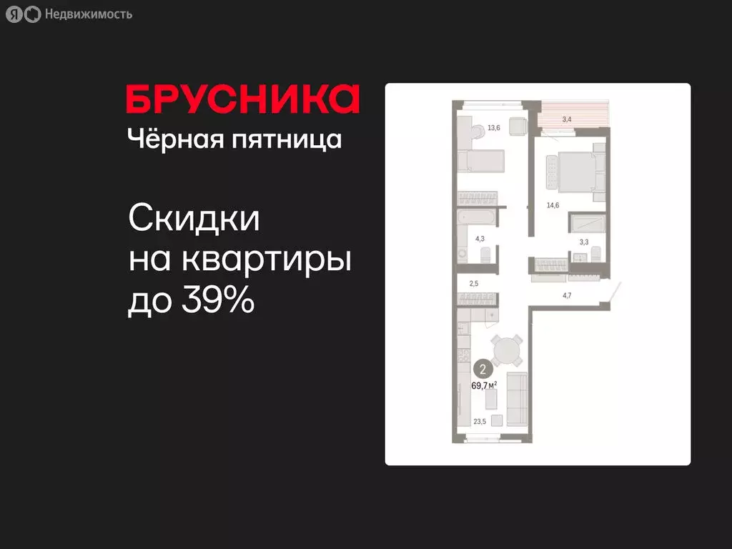 2-комнатная квартира: Тюмень, улица Республики, 205к3 (69.73 м) - Фото 1