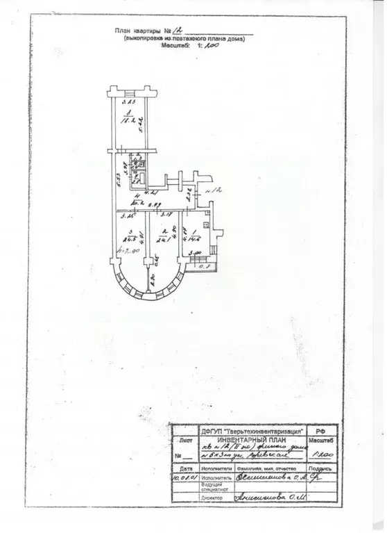 6-к кв. Тверская область, Тверь Ржевская ул., 5к3 (180.3 м) - Фото 1