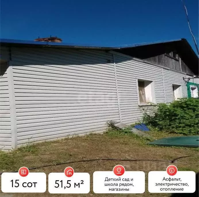 Дом в Хабаровский край, Имени Лазо район, с. Полетное Советская ул., 7 ... - Фото 1