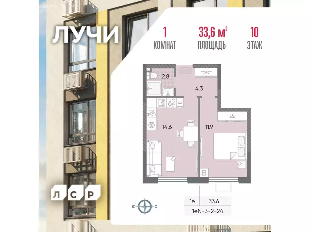 1-комнатная квартира: Москва, ЖК Лучи, 2-й этап, к8 (33.6 м) - Фото 1