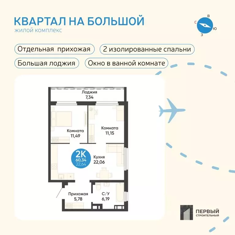 2-к кв. Новосибирская область, Обь МЖК кв-л, Квартал на Большой жилой ... - Фото 1