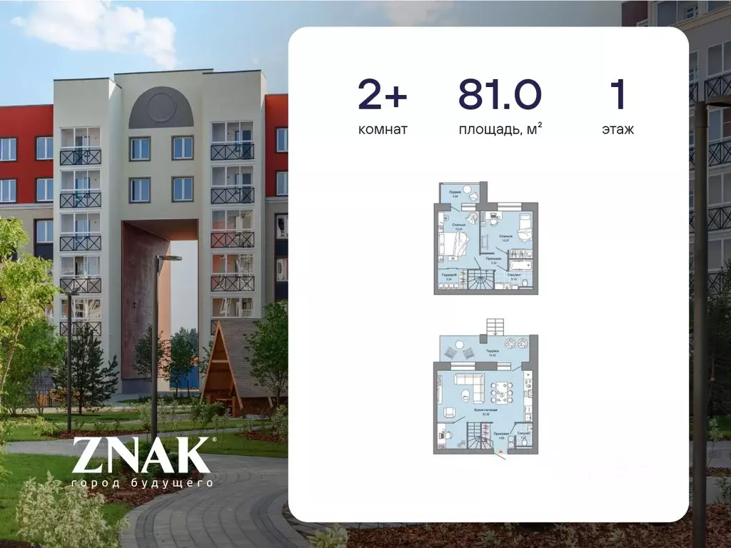 2-к кв. Кировская область, Киров ул. Дмитрия Козулева, 2к2 (81.0 м) - Фото 0
