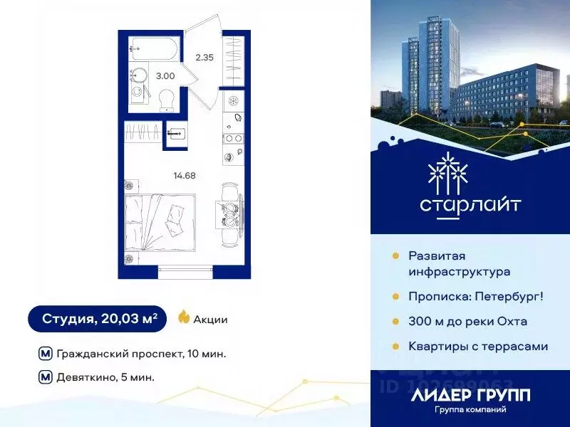 Студия Санкт-Петербург дор. Муринская, 67 (20.03 м) - Фото 0