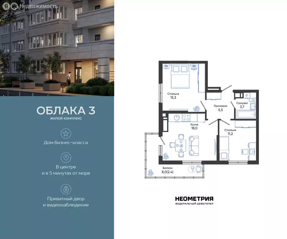 2-комнатная квартира: Новороссийск, улица Куникова, 47 (56.1 м) - Фото 1