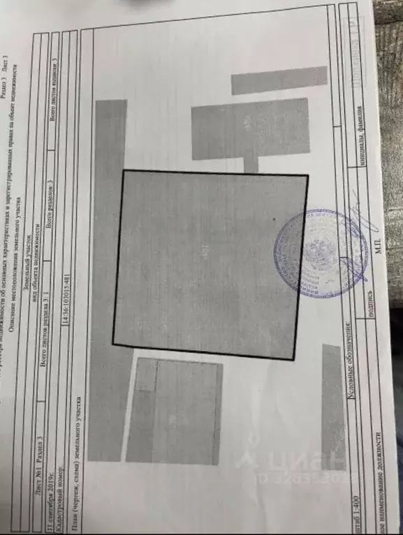 Участок в Саха (Якутия), Якутск ул. Манчаары (13.0 сот.) - Фото 2