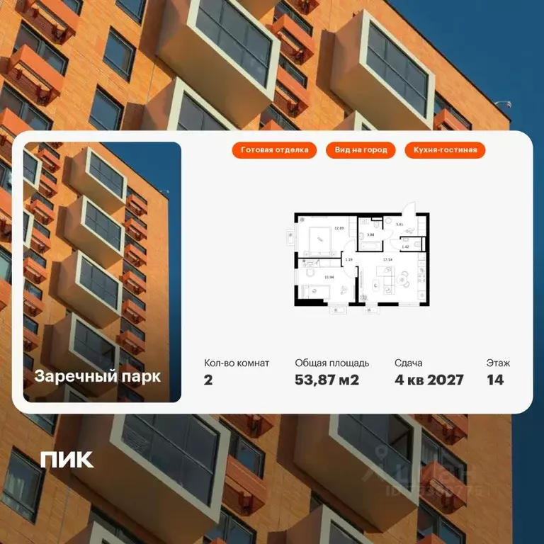 2-к кв. Ленинградская область, Всеволожский район, д. Новое Девяткино ... - Фото 1
