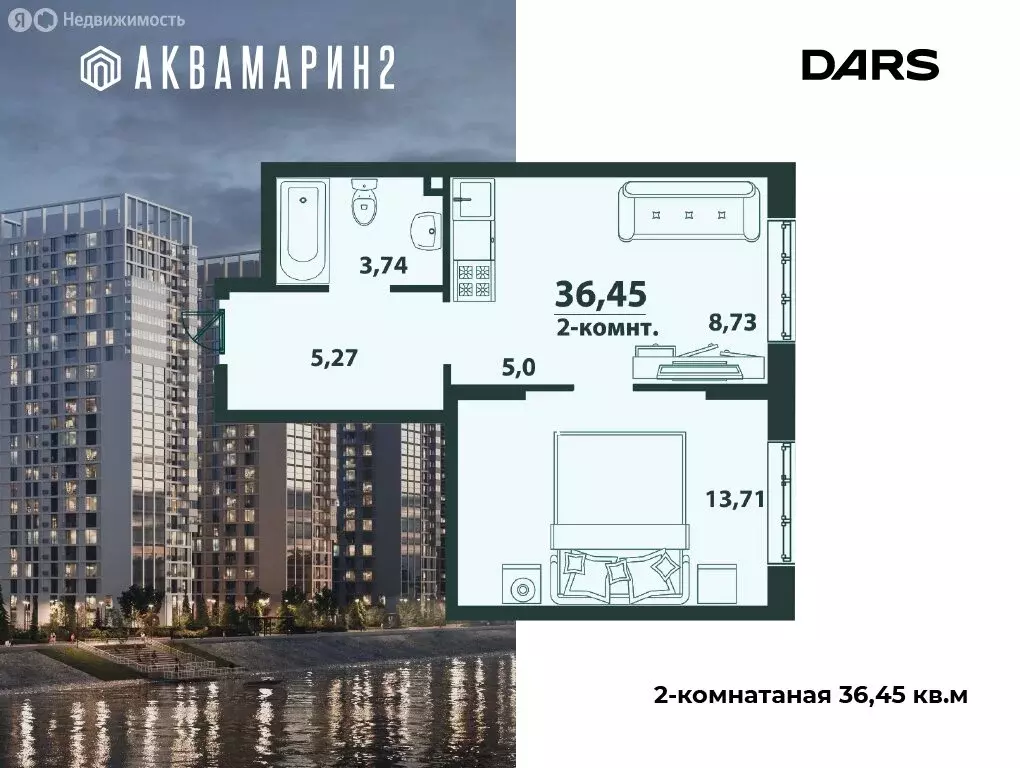 2-комнатная квартира: Ульяновск, улица Аблукова, 22 (36.45 м) - Фото 1