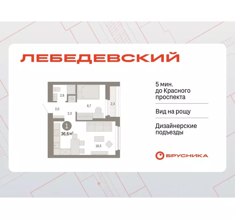 1-к кв. Новосибирская область, Новосибирск Лебедевский кв-л,  (36.6 м) - Фото 0