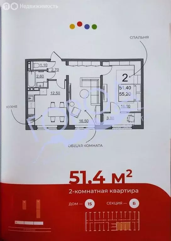 2-комнатная квартира: Балаково, Волжская улица, 35А/2 (51 м) - Фото 0
