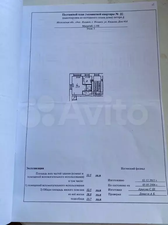 1-к. квартира, 32,5 м, 5/5 эт. - Фото 0