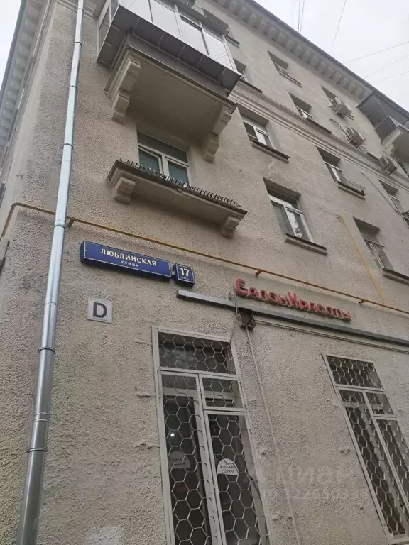 Комната Москва Люблинская ул., 17К3 - Фото 1