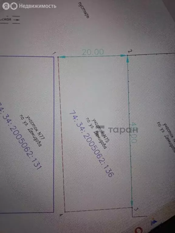 Участок в Миасс, улица Демидова (9 м) - Фото 1