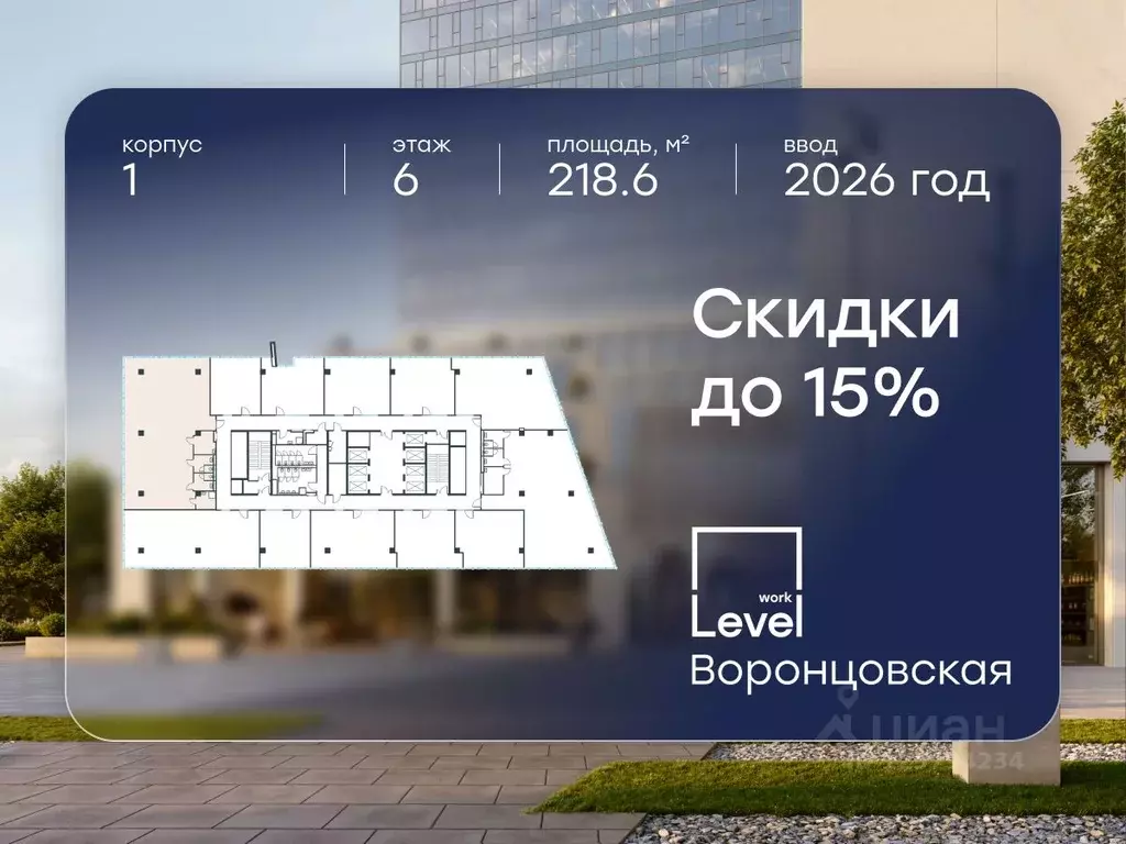 Офис в Москва ул. Академика Семенихина, 2 (219 м) - Фото 1