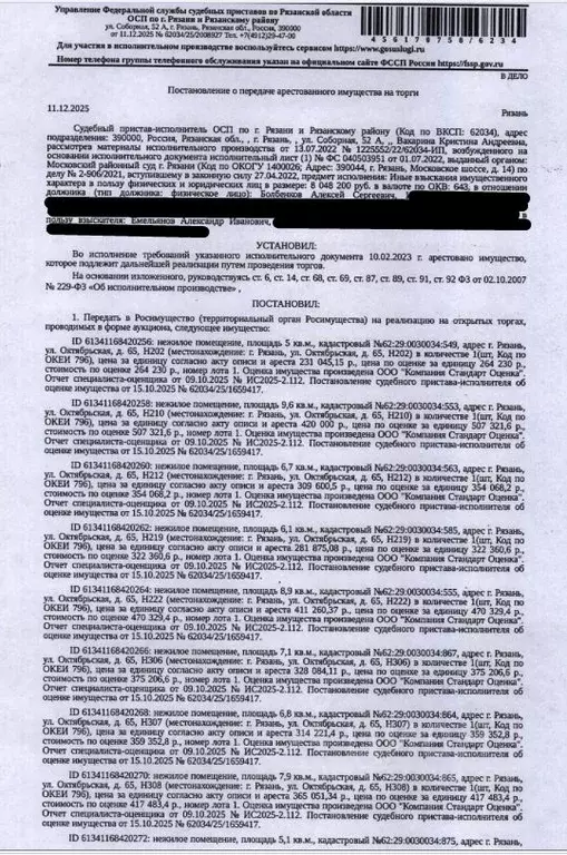 Помещение свободного назначения в Рязанская область, Рязань ... - Фото 1