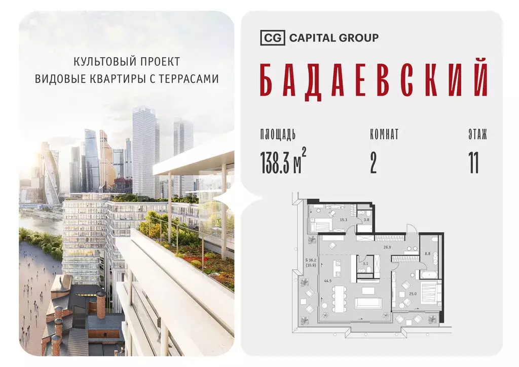 2-комнатная квартира: Москва, Кутузовский проспект, 12/1 (138.3 м) - Фото 1