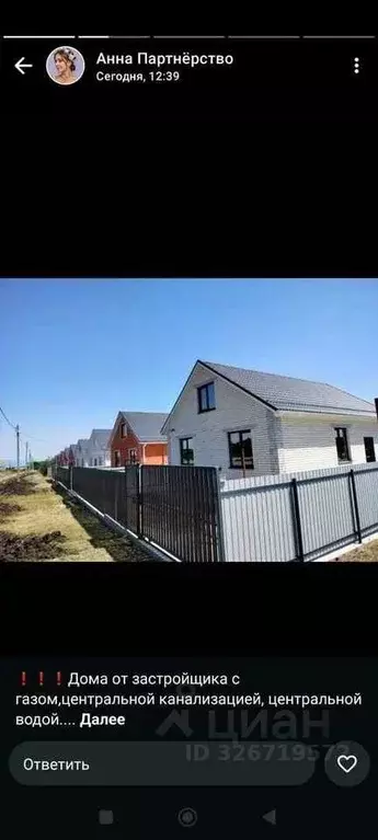 Дом в Краснодарский край, Северский район, Черноморское городское ... - Фото 1