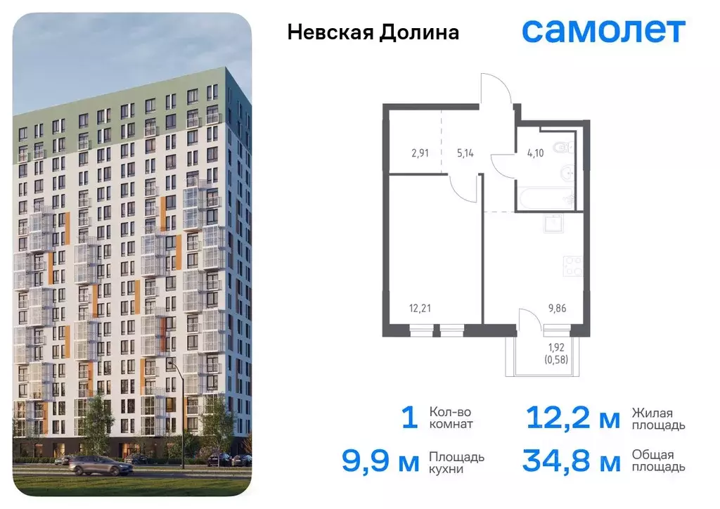 1-к кв. Ленинградская область, Всеволожский район, Свердловское ... - Фото 0