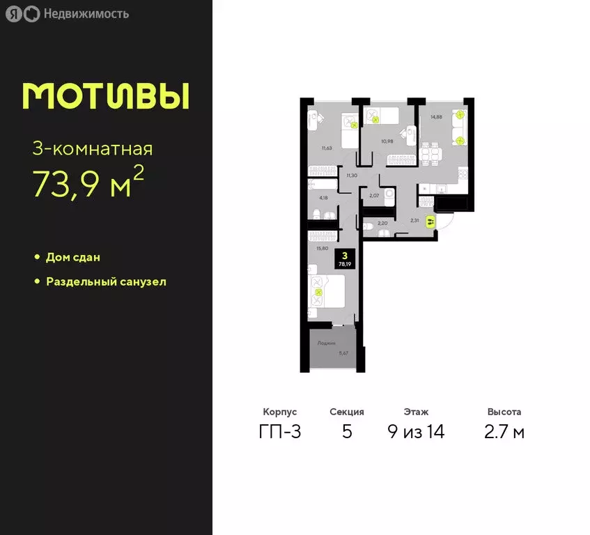 3-комнатная квартира: Тюмень, улица Андрея Приказнова, 7 (73.9 м) - Фото 1