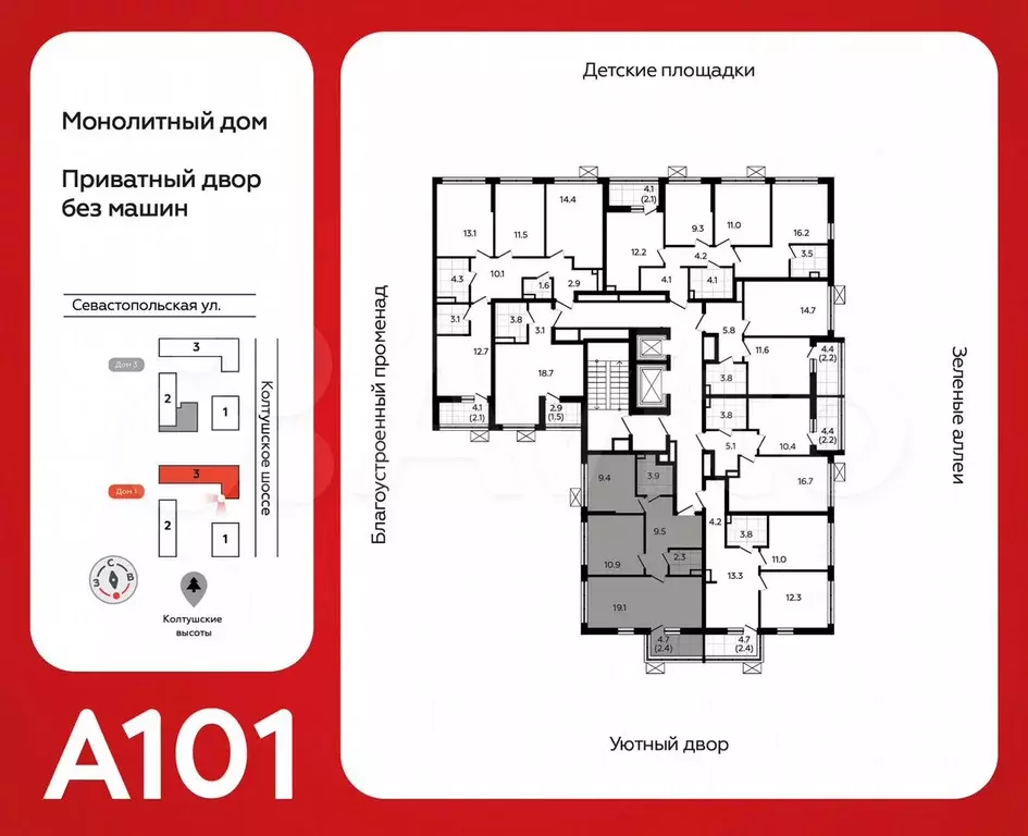 2-к. квартира, 57,2 м, 8/12 эт. - Фото 0