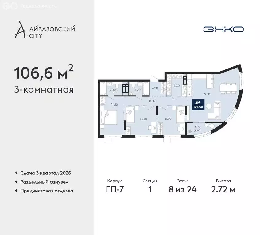 3-комнатная квартира: Тюмень, улица Пожарных и Спасателей, 2к1 (106.6 ... - Фото 0
