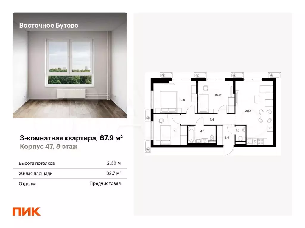 3-к. квартира, 67,9 м, 8/25 эт. - Фото 0