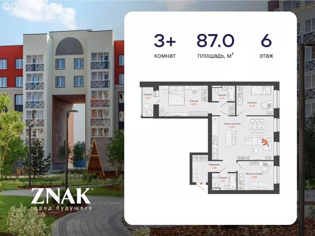 3-комнатная квартира: Киров, улица Дмитрия Козулева (87 м) - Фото 0