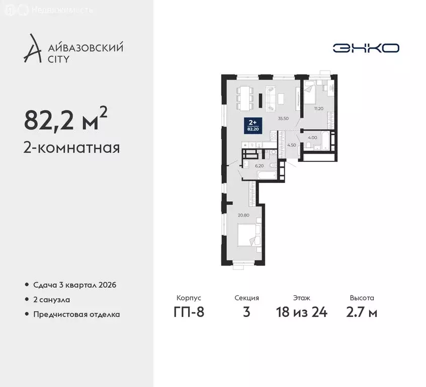 2-комнатная квартира: Тюмень, улица Пожарных и Спасателей, 2 (82.2 м) - Фото 1