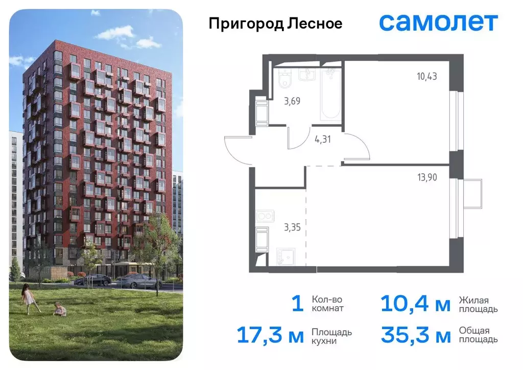 1-к кв. Московская область, Ленинский городской округ, Мисайлово пгт ... - Фото 0