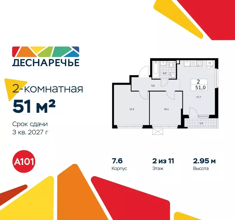 2-к кв. Москва № 23 кв-л,  (51.0 м) - Фото 0