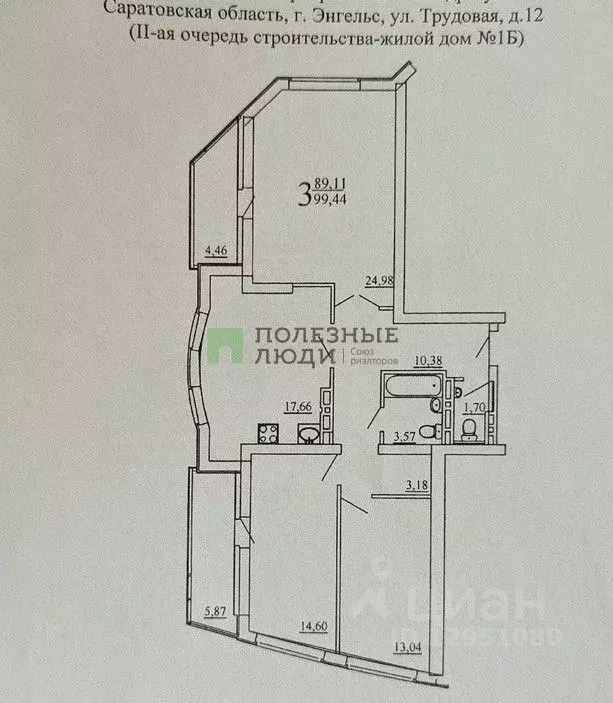 3-к кв. Саратовская область, Энгельс Трудовая ул., 12 (99.44 м) - Фото 1