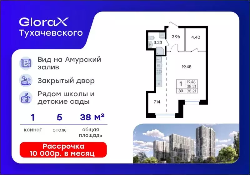 Студия Приморский край, Владивосток ул. Тухачевского, 80 (38.21 м) - Фото 0