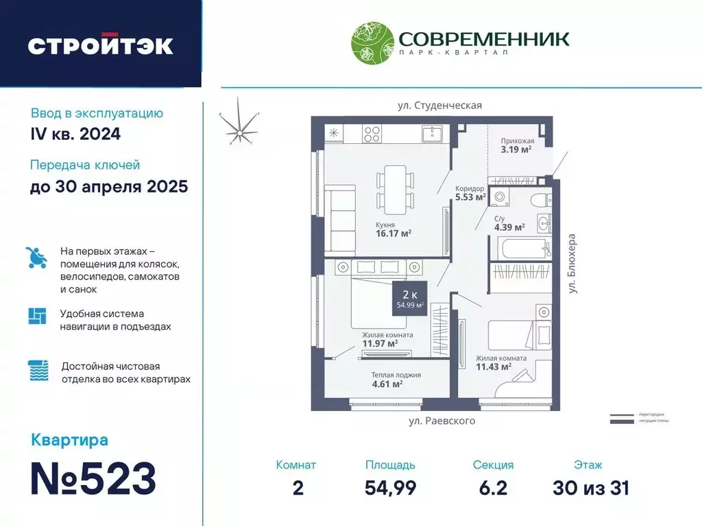 2-к кв. Свердловская область, Екатеринбург ул. Блюхера, 40А (54.99 м) - Фото 0