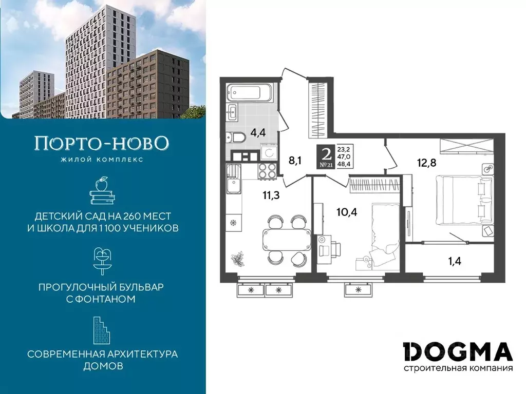 2-к кв. краснодарский край, новороссийск порто-ново жилой комплекс . - Фото 0