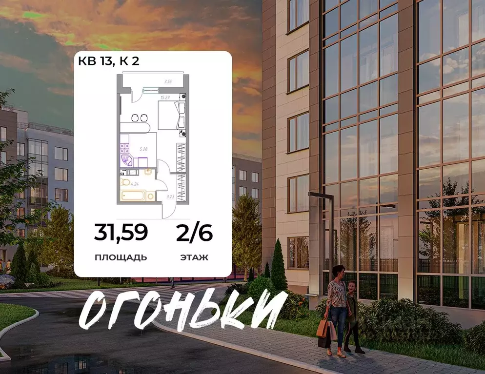 Студия Ленинградская область, Всеволожск Огоньки жилой комплекс (31.59 ... - Фото 1