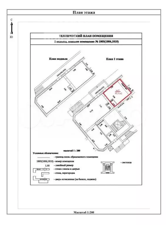 Помещения от 40 м2 до 100 м2 - Фото 0