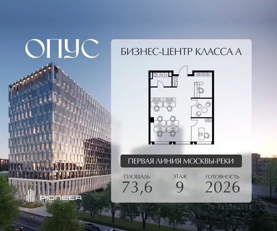 Офис в Москва Дербеневская ул., вл1 (74 м) - Фото 1