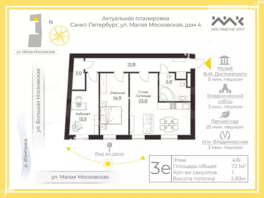 2-к. квартира, 72,1 м, 4/6 эт. - Фото 0