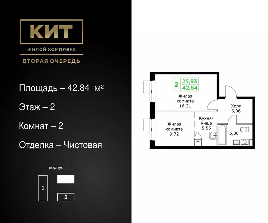 2-к кв. Московская область, Мытищи Имени Г.Т. Шитикова мкр, Кит 2 ... - Фото 0