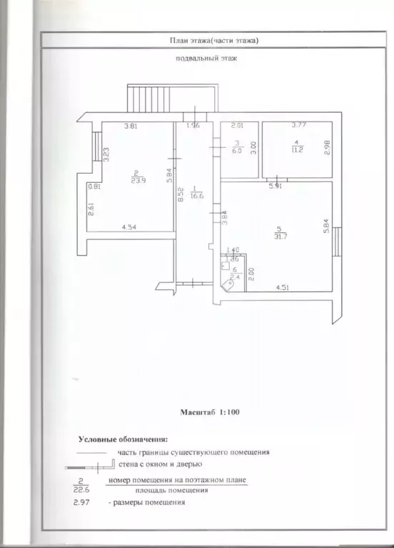 Офис в Новгородская область, Великий Новгород Завокзальная ул. (90 м) - Фото 2