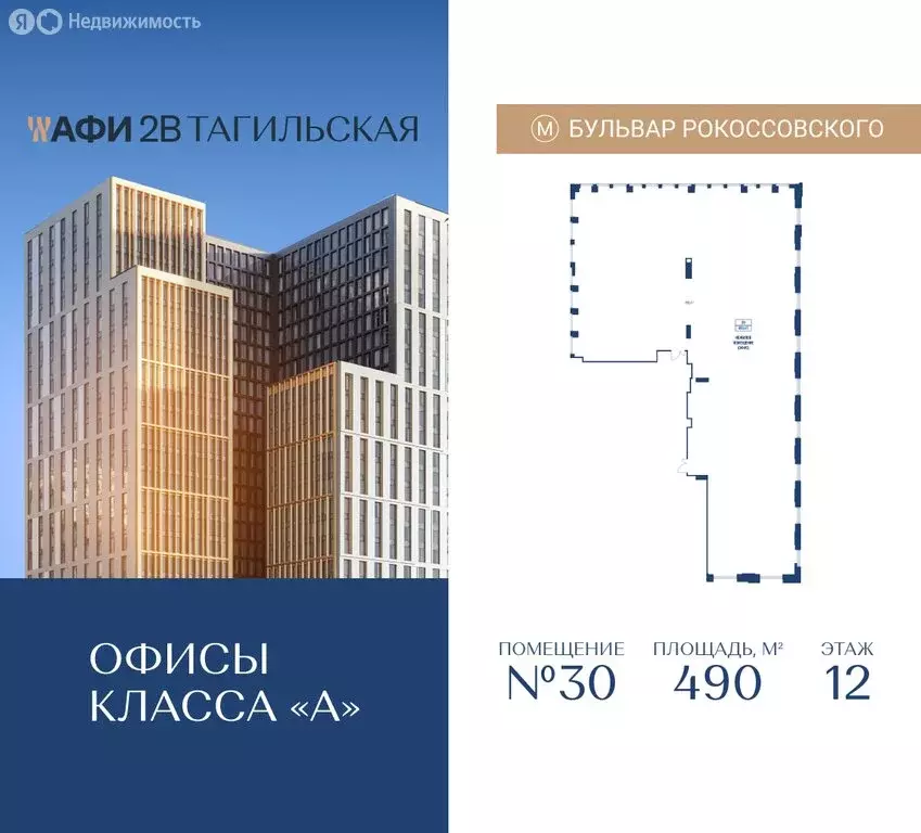 Офис (490 м) - Фото 2