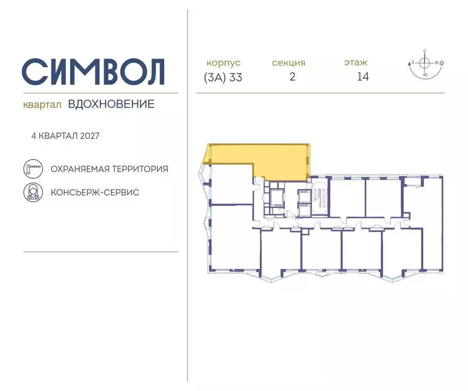 2-к кв. Москва Символ жилой комплекс (67.4 м) - Фото 1